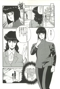 Page 6 of Dorei Onna Kyoushi Keiko 1