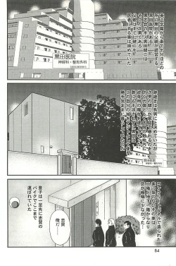Page 82 of Dorei Onna Kyoushi Keiko 1