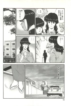 Page 8 of Dorei Onna Kyoushi Keiko 1