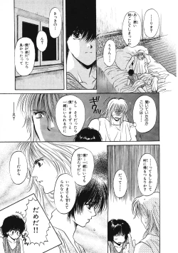 Page 106 of Junan Na Hibi