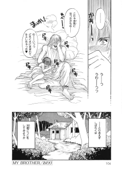 Page 109 of Junan Na Hibi