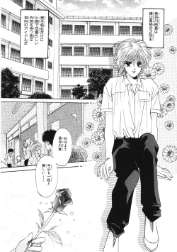 Page 111 of Junan Na Hibi