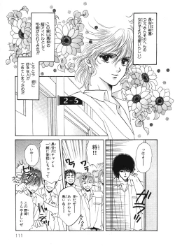 Page 114 of Junan Na Hibi