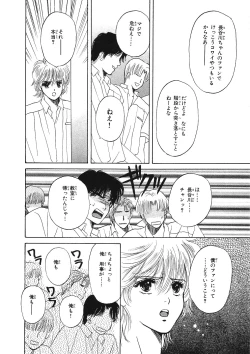 Page 121 of Junan Na Hibi