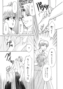 Page 122 of Junan Na Hibi