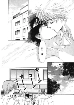 Page 139 of Junan Na Hibi