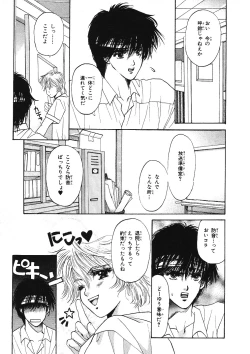 Page 140 of Junan Na Hibi