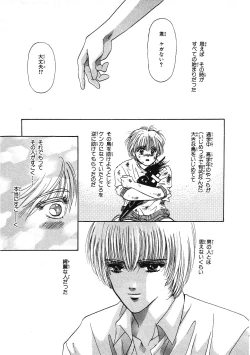 Page 144 of Junan Na Hibi