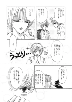 Page 147 of Junan Na Hibi