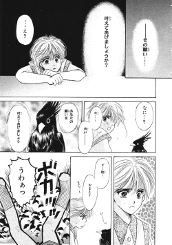 Page 148 of Junan Na Hibi