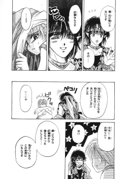 Page 150 of Junan Na Hibi