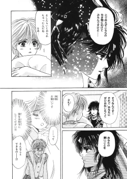 Page 151 of Junan Na Hibi