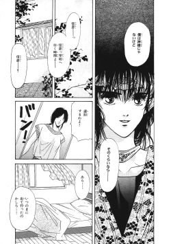 Page 152 of Junan Na Hibi
