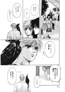 Page 153 of Junan Na Hibi