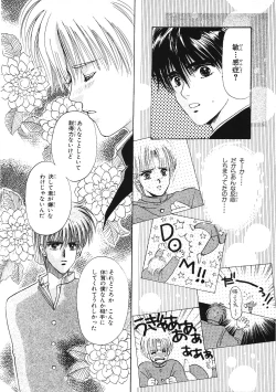 Page 15 of Junan Na Hibi