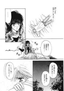 Page 160 of Junan Na Hibi