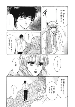 Page 174 of Junan Na Hibi