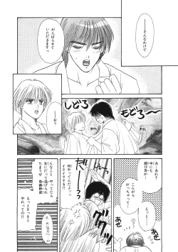 Page 181 of Junan Na Hibi