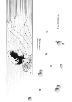 Page 192 of Junan Na Hibi