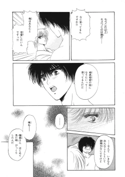 Page 195 of Junan Na Hibi