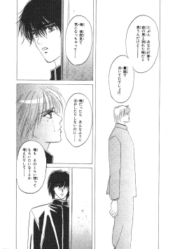 Page 196 of Junan Na Hibi