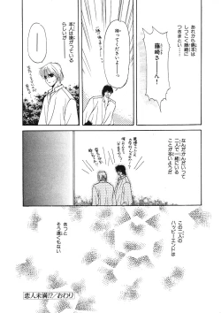 Page 199 of Junan Na Hibi