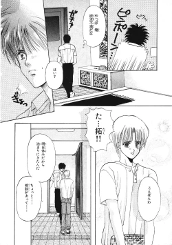 Page 19 of Junan Na Hibi