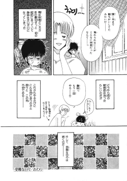 Page 25 of Junan Na Hibi