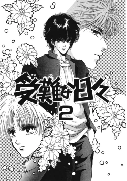 Page 26 of Junan Na Hibi