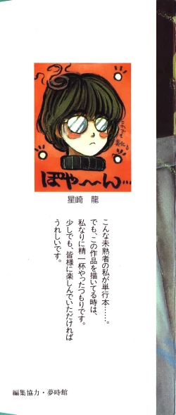 Page 2 of Junan Na Hibi