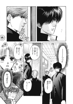 Page 30 of Junan Na Hibi