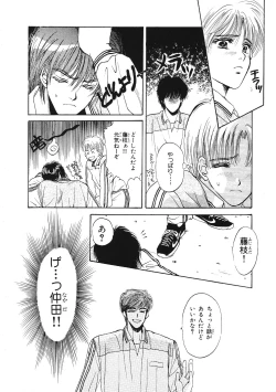 Page 35 of Junan Na Hibi