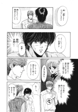 Page 36 of Junan Na Hibi