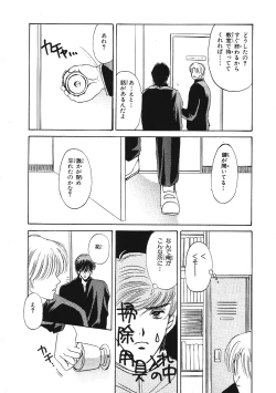 Page 41 of Junan Na Hibi