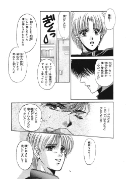 Page 42 of Junan Na Hibi