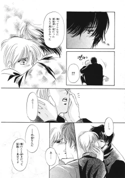 Page 43 of Junan Na Hibi