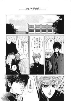 Page 48 of Junan Na Hibi