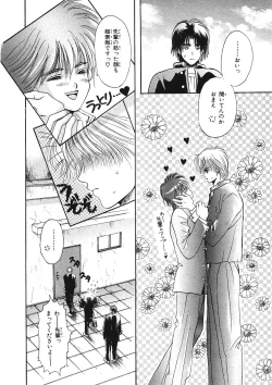 Page 53 of Junan Na Hibi