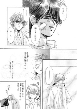 Page 58 of Junan Na Hibi