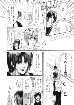 Page 59 of Junan Na Hibi