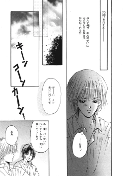 Page 60 of Junan Na Hibi