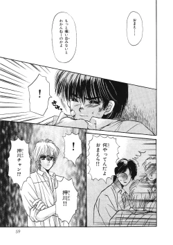 Page 62 of Junan Na Hibi
