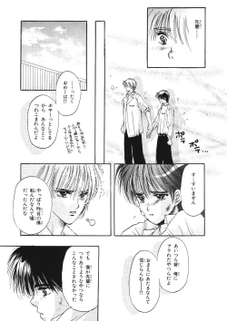 Page 64 of Junan Na Hibi