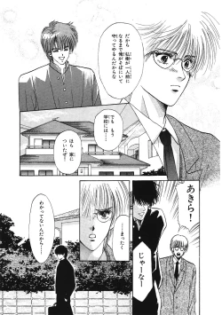 Page 74 of Junan Na Hibi