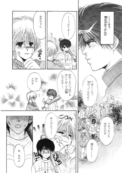 Page 75 of Junan Na Hibi