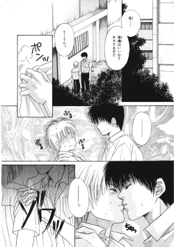 Page 7 of Junan Na Hibi