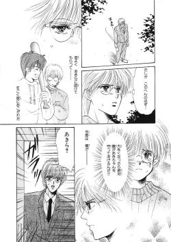 Page 80 of Junan Na Hibi