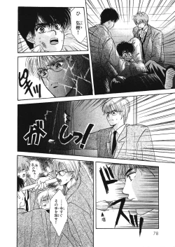 Page 81 of Junan Na Hibi