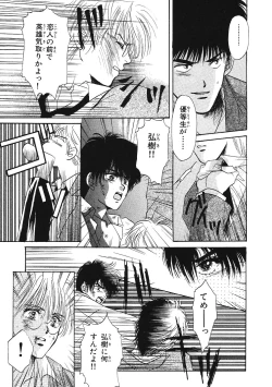 Page 82 of Junan Na Hibi