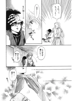 Page 90 of Junan Na Hibi